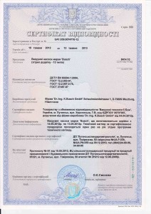 big_sertifikat_ukrsepro1